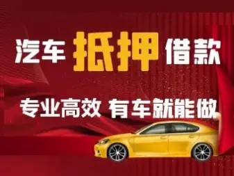 长沙正规不押车贷款公司