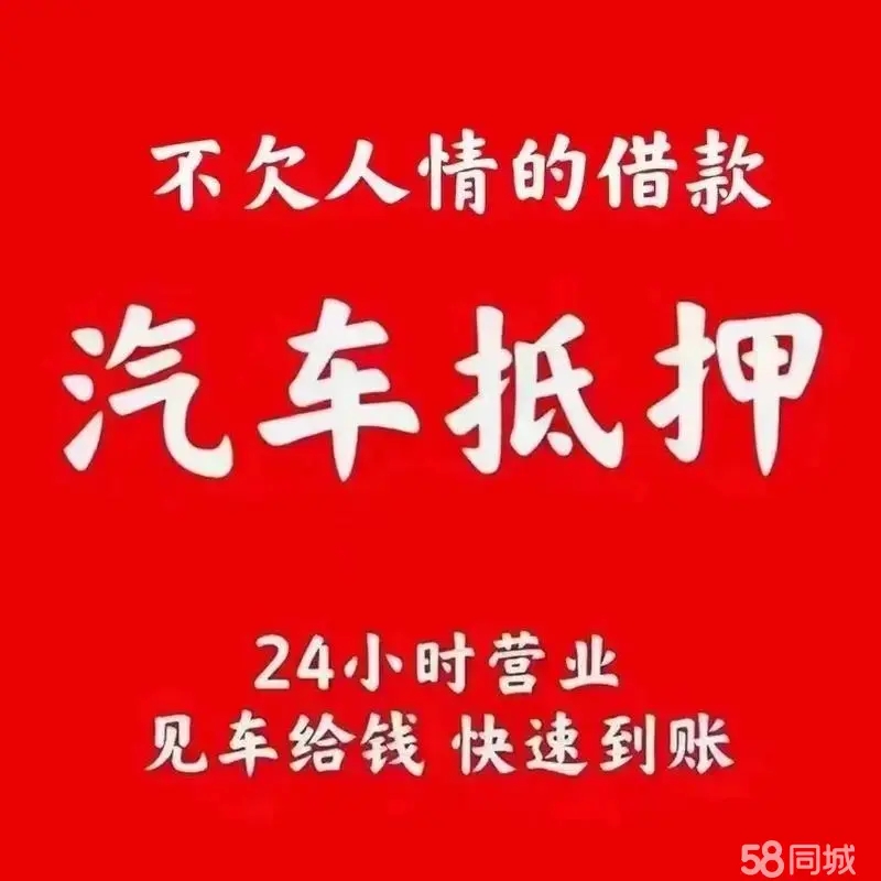 长沙哪里可以做汽车抵押借款