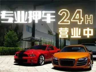长沙押车借款公司