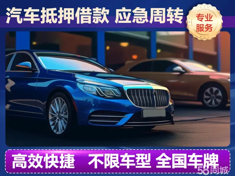 长沙汽车抵押贷款怎么办理利息低