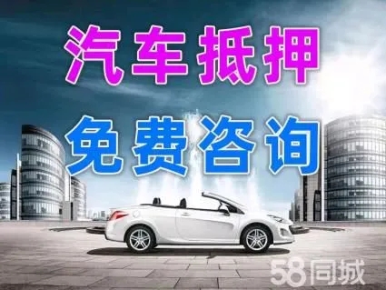 长沙车子抵押贷款办理要求和利息是多少
