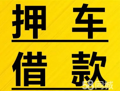 长沙应急贷款押车借款怎么办理