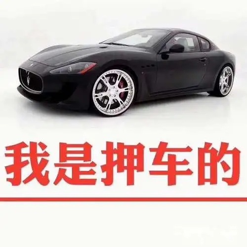 长沙车抵押贷款利息一般是多少