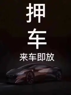 长沙汽车抵押贷款利息一般多少正常