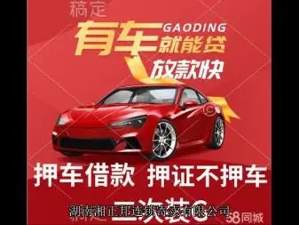 长沙押车的正常利息是多少