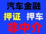 长沙车辆抵押贷款谁知道电话多少