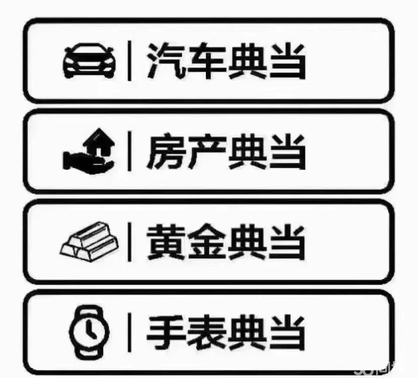 长沙汽车抵押贷款不押车