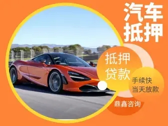 长沙车抵贷哪家好不看负债
