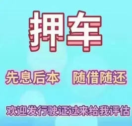 长沙哪里可以押证不押车贷款