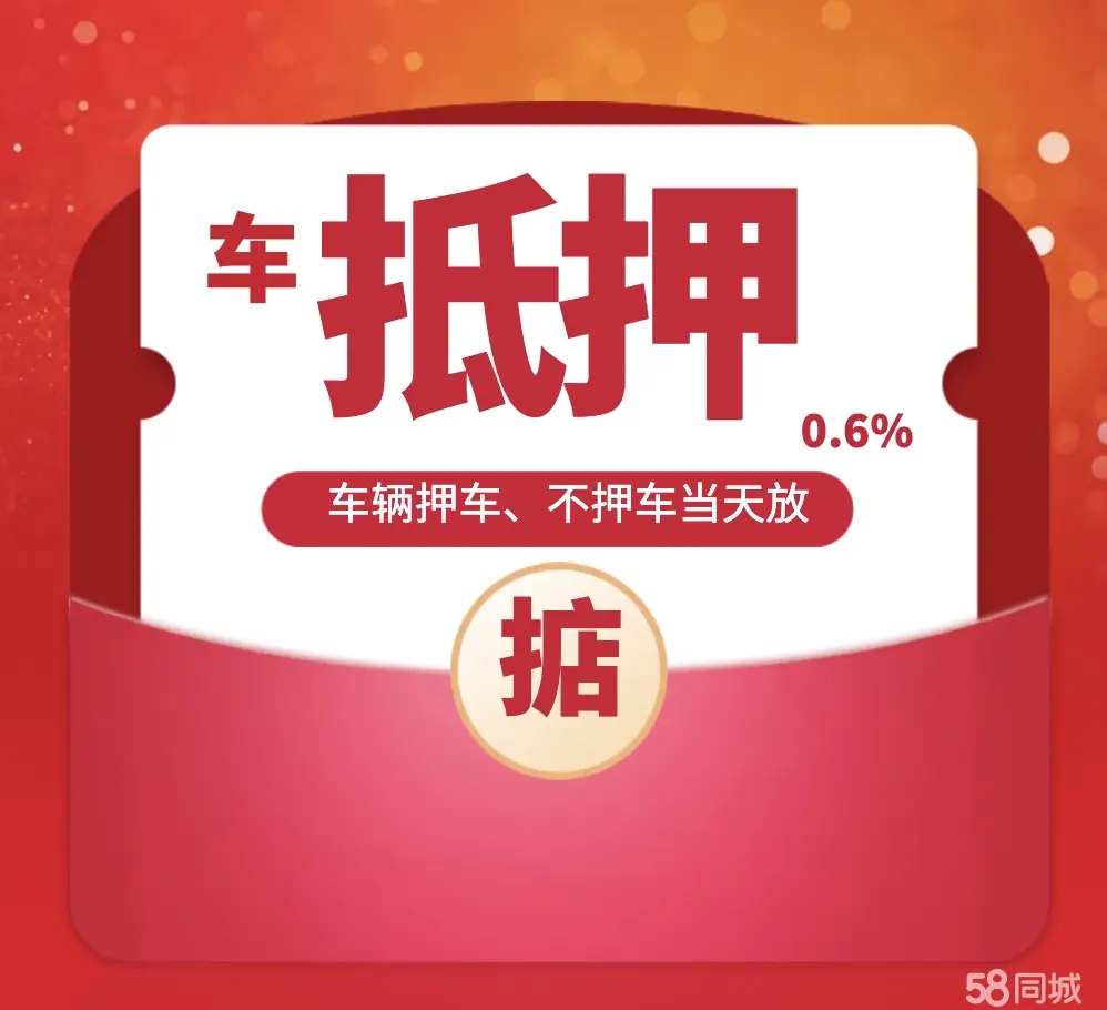 长沙车辆二次抵押贷款