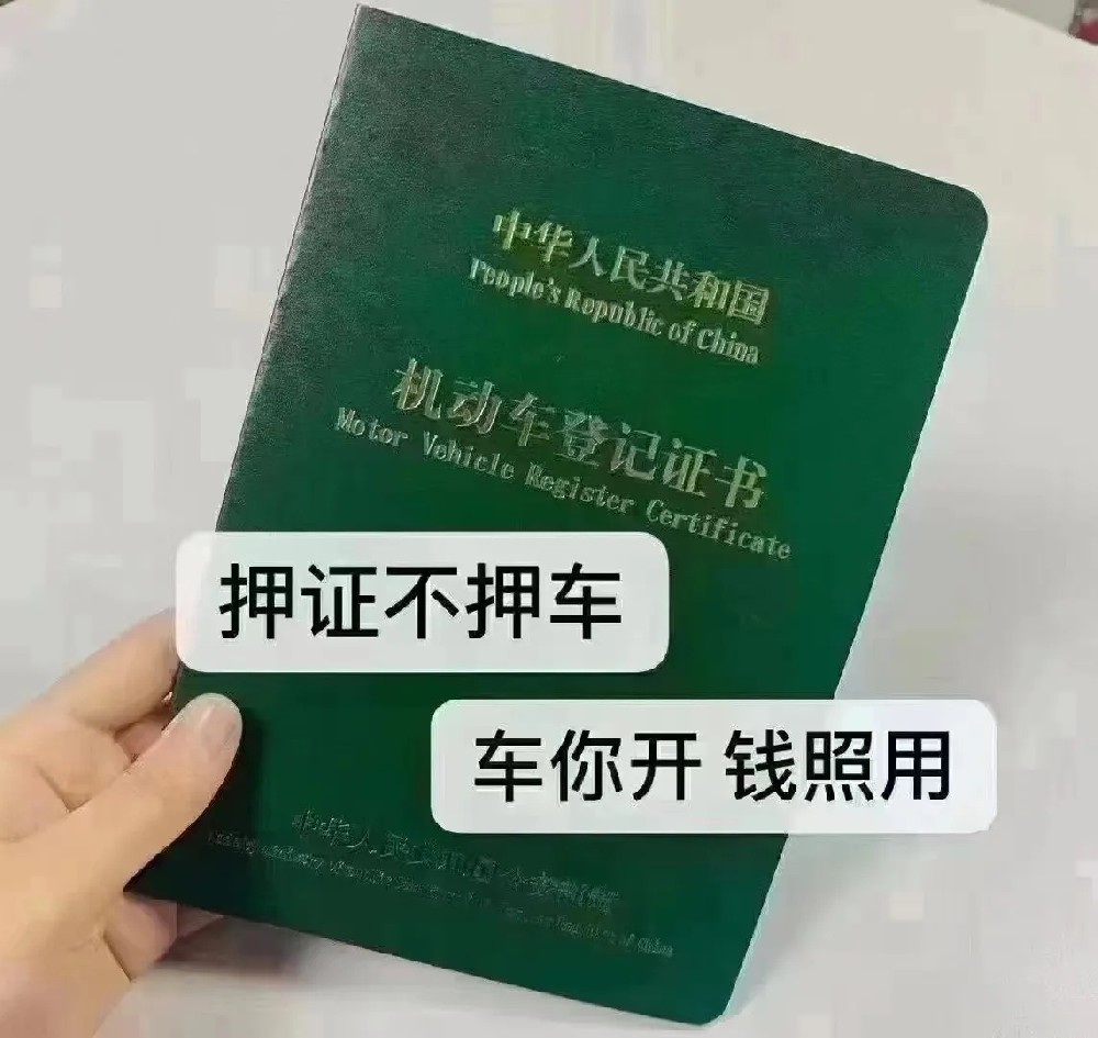 长沙汽车抵押贷款是怎么办理不押车的