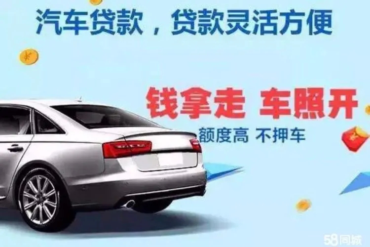 长沙上门办理押车贷款哪里有