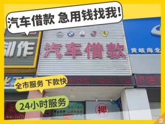 长沙汽车抵押一般利息多少