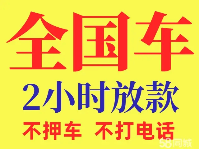 长沙押车辆登记证绿本放款