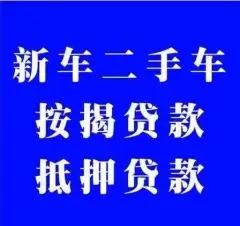 长沙押车借款公司