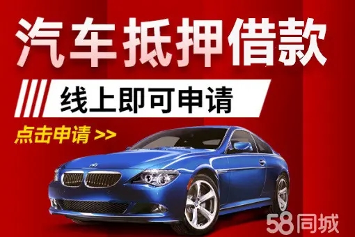 长沙车贷利息一般是多少,需要啥条件