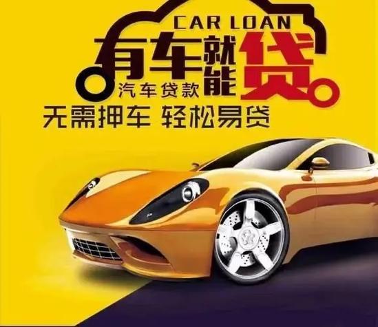 长沙汽车抵押一般利息多少