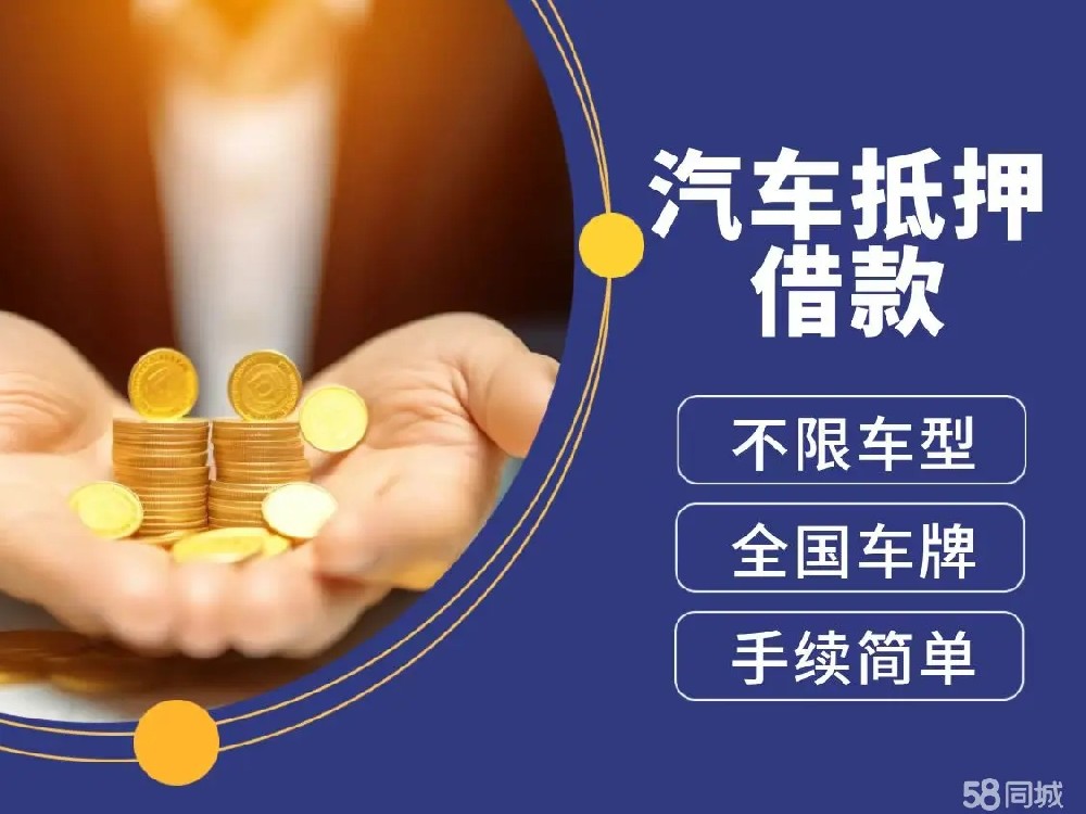长沙汽车抵押贷款业务怎么办理