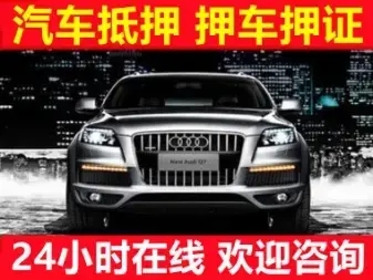 长沙哪里有车抵贷