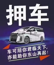 长沙汽车抵押贷款哪家好