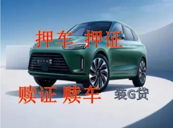 长沙汽车抵押贷款哪个好