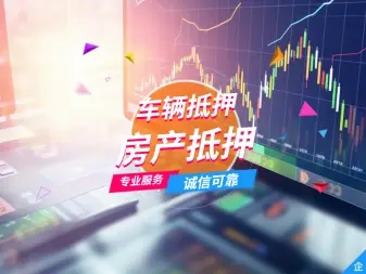 长沙押车贷款当天放款