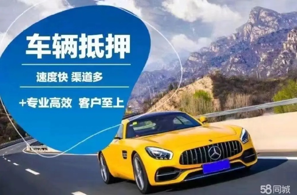 长沙正规车抵贷哪家好