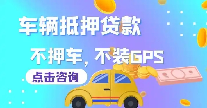 长沙押车贷款多少利息