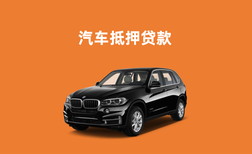 长沙不押车贷款利息多少