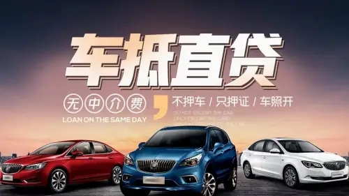 长沙车抵押贷款，押车贷款怎么做