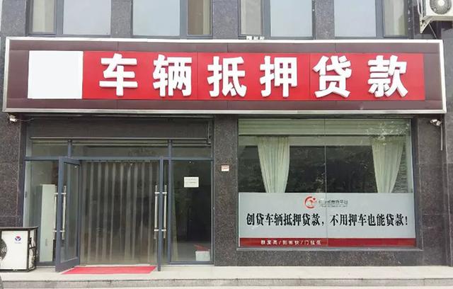 长沙车抵贷当天放款