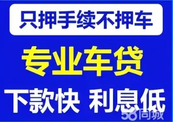 长沙汽车抵押贷款利息如何算