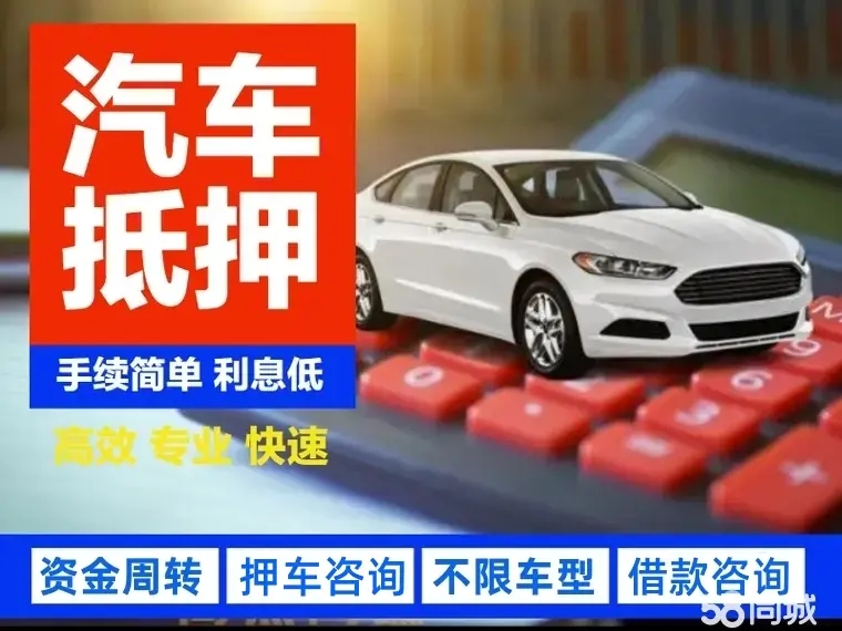长沙押车贷款签完合同马上放款