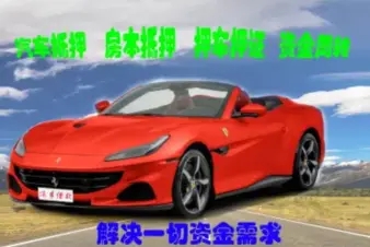 长沙正规车辆抵押贷款公司