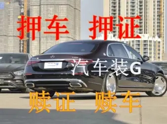 长沙车辆抵押不押车贷款怎么办理