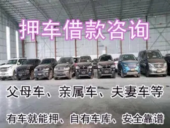 长沙汽车抵押贷款，需要什么手续