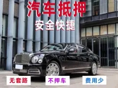 长沙不押车不查信用